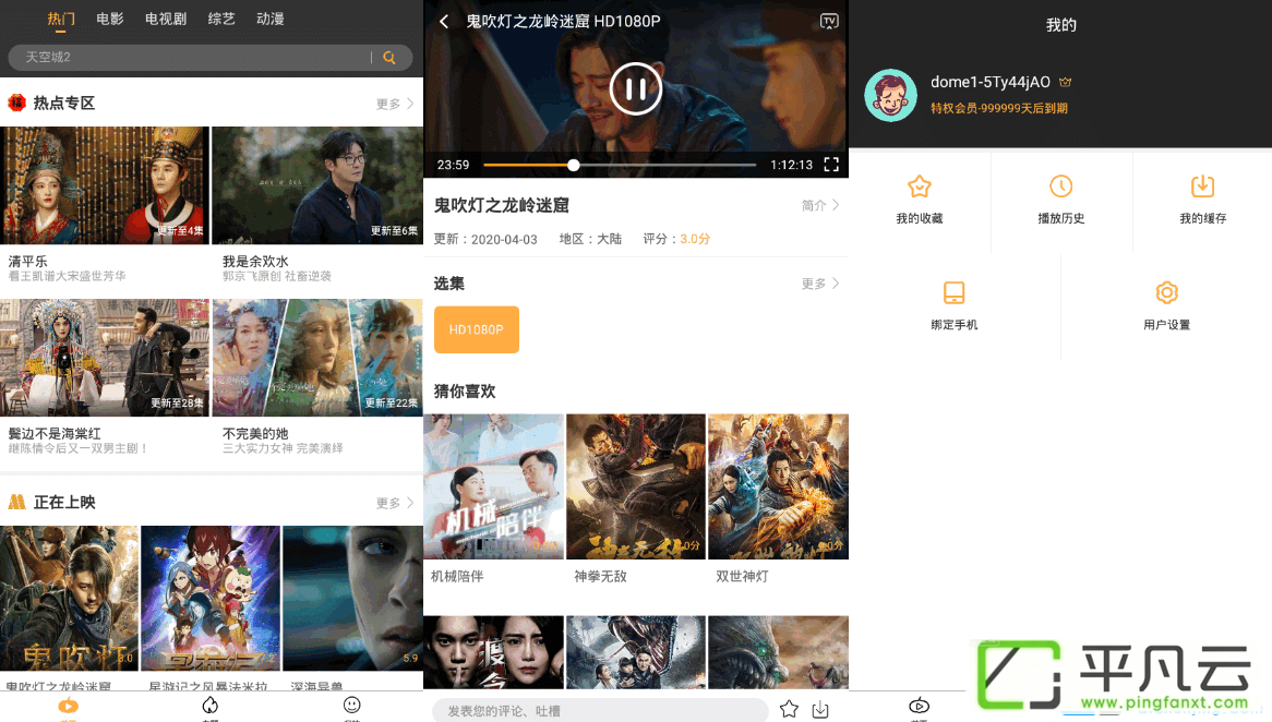 com.pumpkinteam.pumpkinplayer，ng2.app，南瓜影视，手机影视App，影视播放器，安卓影视App、免费高清电影，掌上移动影院，全网影视内容，视频应用，影视点播，高清影视免费观看应用