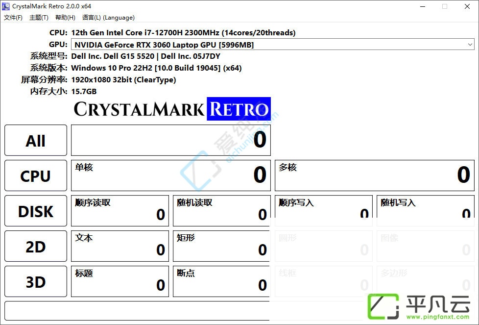 CrystalMark Retro