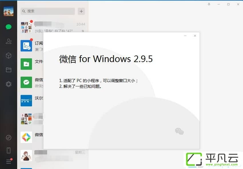 weixin,wechat,微信PC版绿色版,微信防撤回版,微信正式版,PC微信多开版,PC微信多开工具,PC版微信PC版,微信测试版