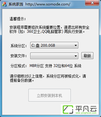 一键重装系统,安装工具,纯净版系统一键安装