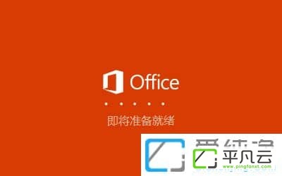 Office2019