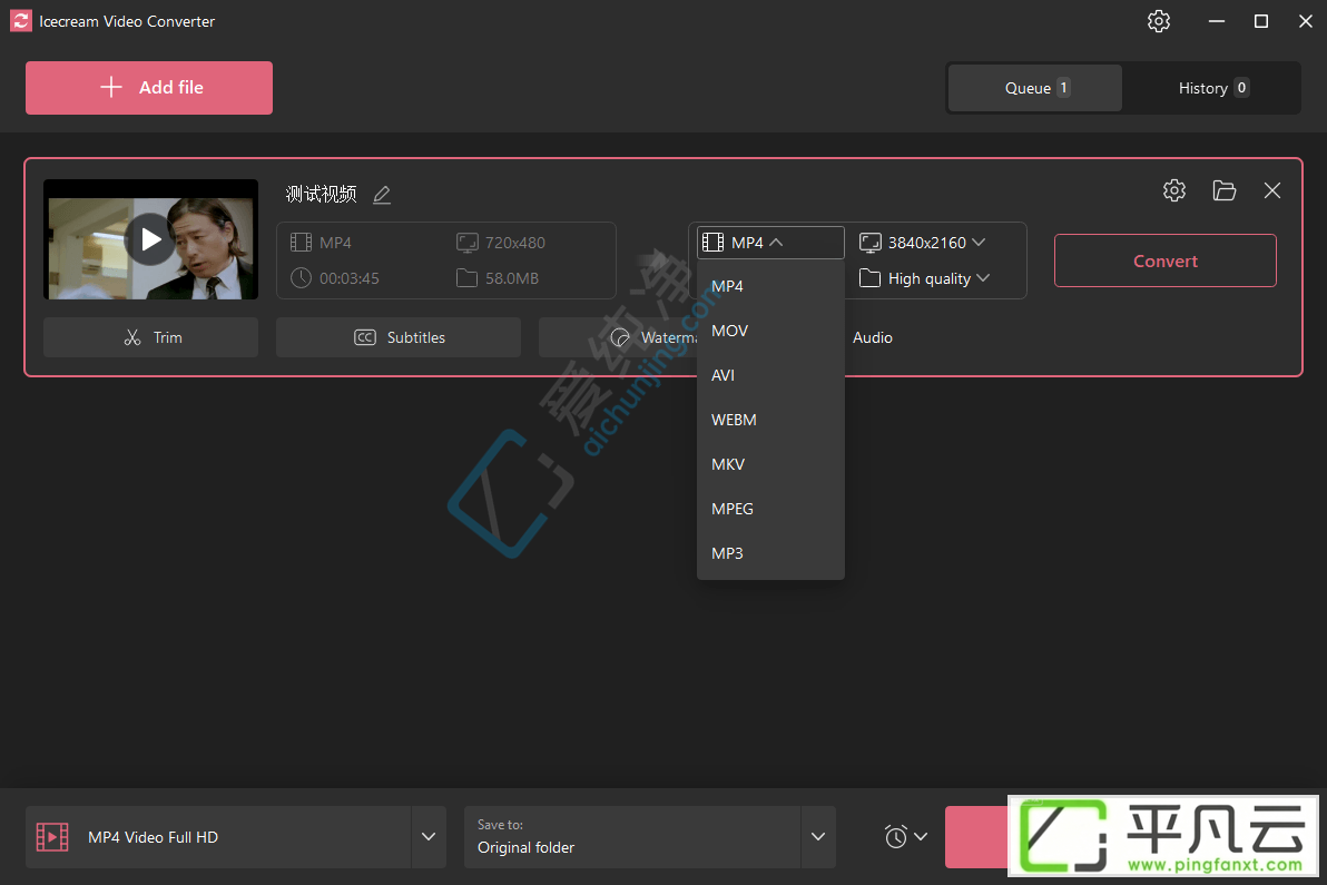 IcecreamVideoConverter,视频文件转换,视频格式转换,视频转换工具