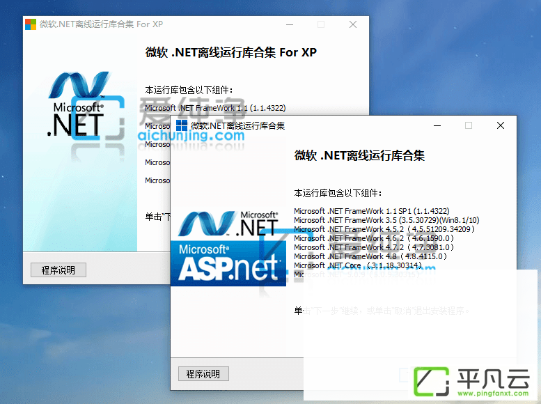NET-FrameWork_acj.png