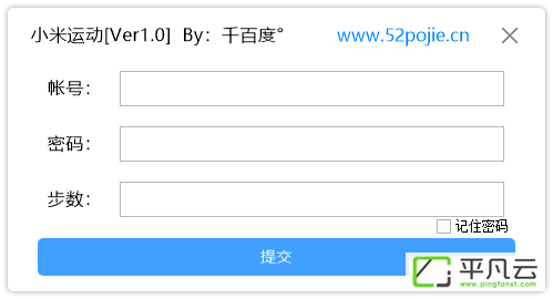 刷步数软件,微信步数,免费刷步数,刷步神器，小米运行刷步数