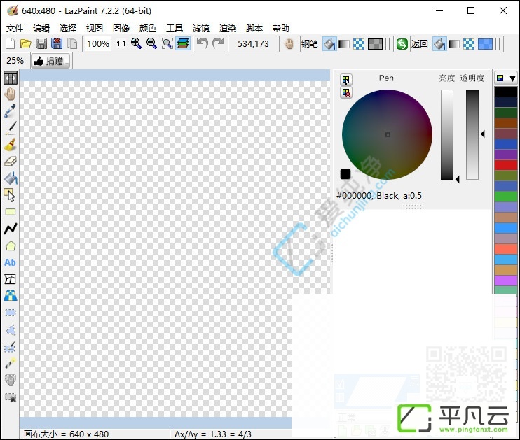 LazPaint,免费软件,图像处理工具,图像编辑,开源软件,lazpaint如何切换中文