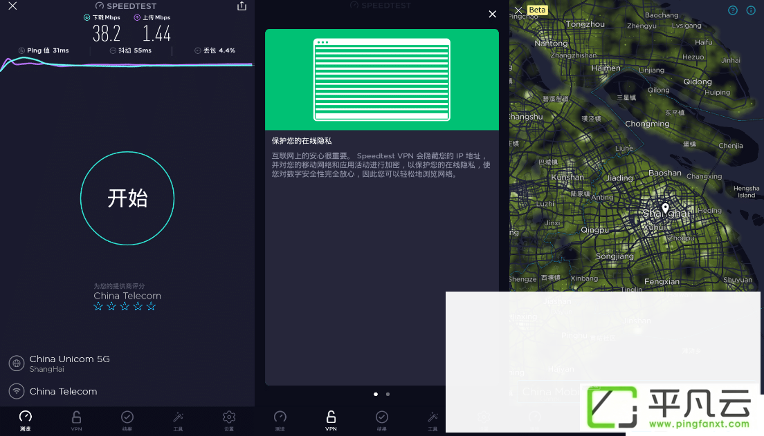 Speedtest.net，org.zwanoo.android.speedtest，测速手机网速工具，网速测速工具，安卓测速应用，手机必备网络测速软件