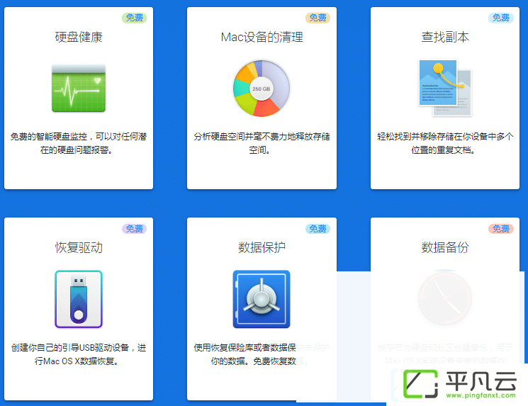 Disk Drill for Mac