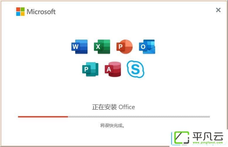 Office2019