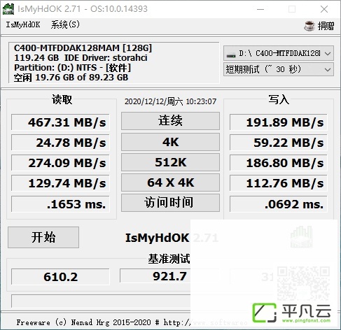 IsMyHdOK,硬盘速度测试工具,磁盘性能测试,