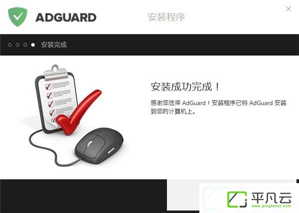 广告拦截专家