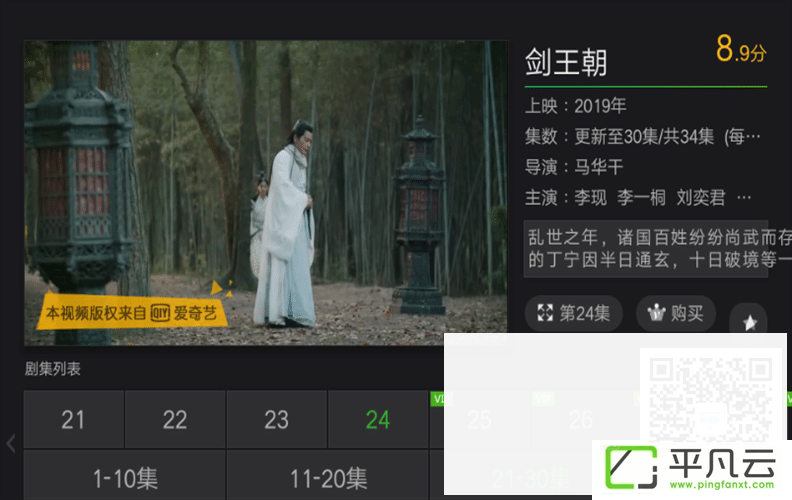 银河奇异果客户端,银河奇异果APP，爱奇艺去广告版