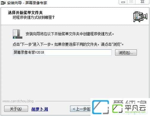屏幕录像专家v2018破解版2
