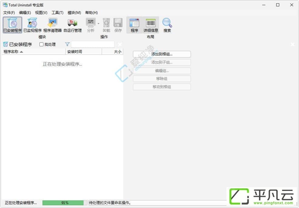 卸载工具,强制卸载工具,软件卸载利器