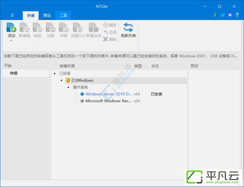 NTLite中文版、NTLite授权版、NTLite序列号、NTLite授权码、NTLite注册码、NTLite注册机、NTLite企业破解版、NTLite企业授权版、NTLite系统精简工具、NTLite最新破解、NTLite商业版授权、NTLite完美破解版、NTLite永久破解版、NTLite许可证、NTLite Crack、系统精简工具、封装精简工具、封装优化工具、系统优化工具、Windows组件移除、NTLite v1.6.0 Build 6146