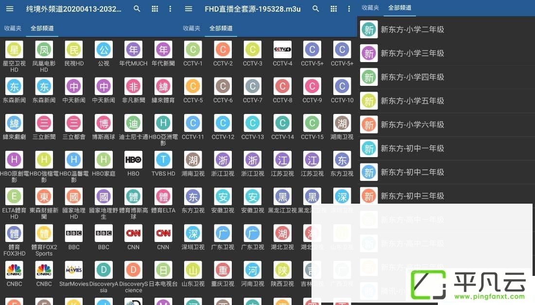 m3u8，M3U文件, M3u8视频，m3u播放列表，IPTV福利直播，IPTV直播源检测工具，ru.iptvremote.android.iptv.pro，iptv专业版，IPTV播放器，电视直播源，电视直播频道源，盒子软件，盒子应用，盒子电视直播，免费电视频道列表，高清直播频道，境外频道直播软件，全球频道直播软件