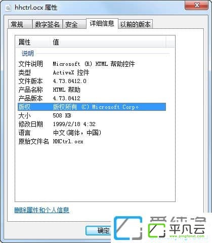 hhctrl.ocx文件下载