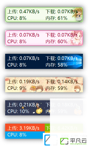 TrafficMonitor下载