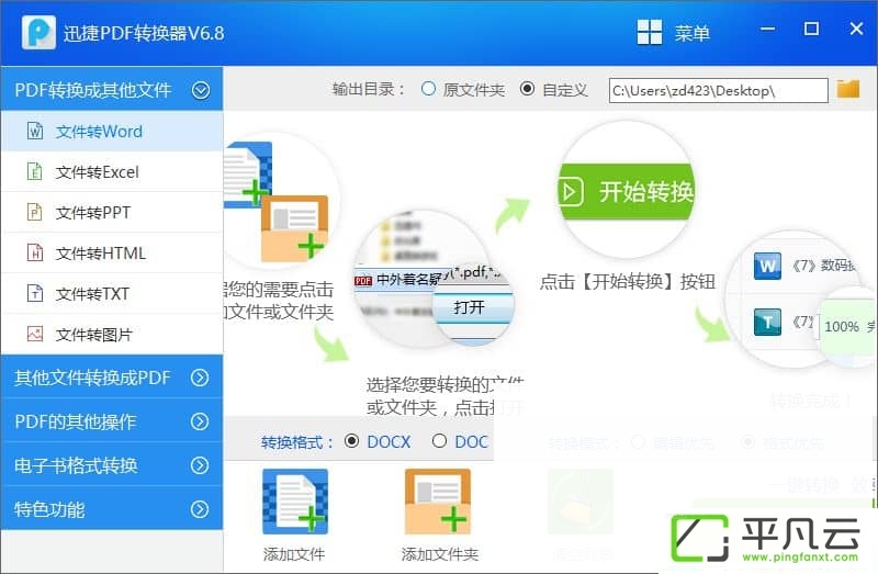 迅捷转换器,迅捷PDF转换器注册机,word转换成pdf转换器,迅捷pdf转换成word转换器注册机,pdf转换工具,PDF转换成Word转换器,迅捷PDF转换器,PDF文档转换,迅捷注册机,迅捷破解补丁,迅捷注册码