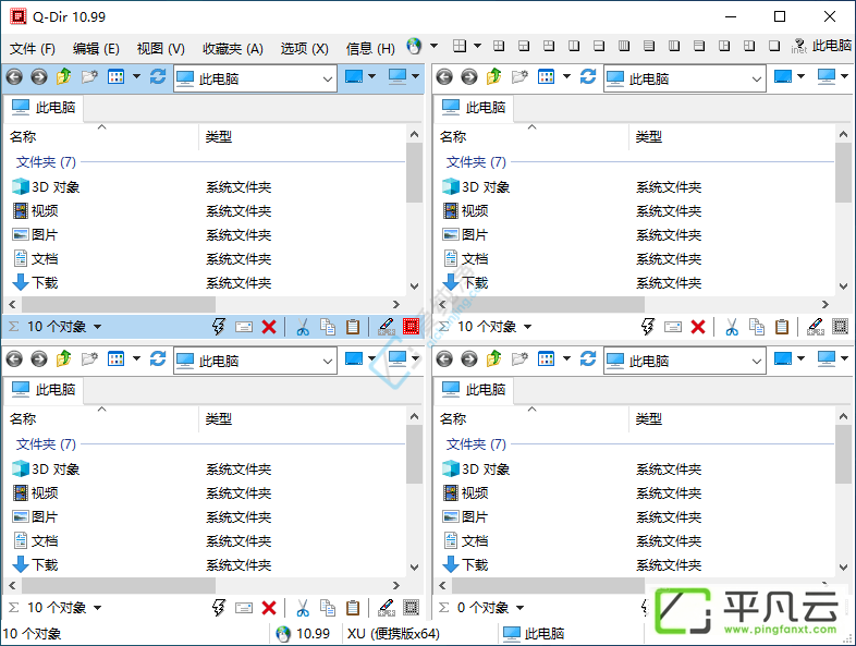 Q-Dir,免费软件,窗口文件管理器,资源管理器,文件管理工具