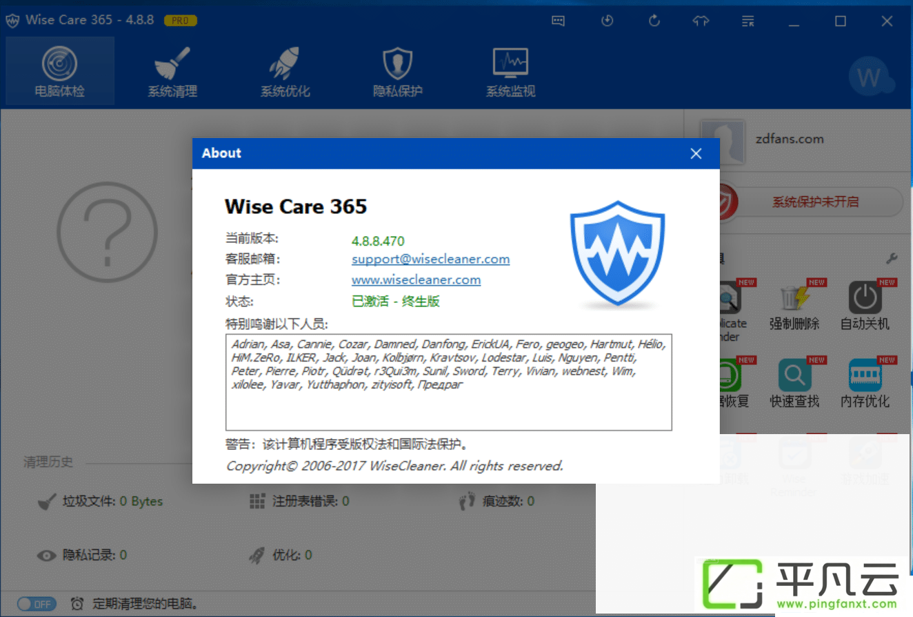 WiseCare365pro,WiseCare365绿色版,WiseCare365专业版,Wise Care 365终身版,WiseCare365单文件版,系统清理工具,电脑软件清理,系统垃圾清理,电脑优化工,系统隐私安全,密码生成器,磁盘清理,文件强制删除,文件粉碎工具,启动项管理,磁盘碎片整理,系统优化工具,电脑使用痕迹清理