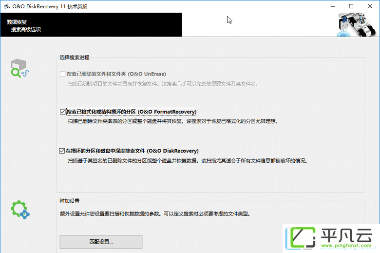 数据恢复软件 O&O DiskRecovery 汉化破解版