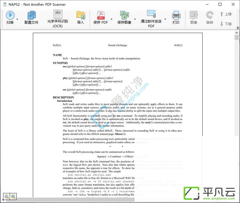 NAPS2,扫描工具