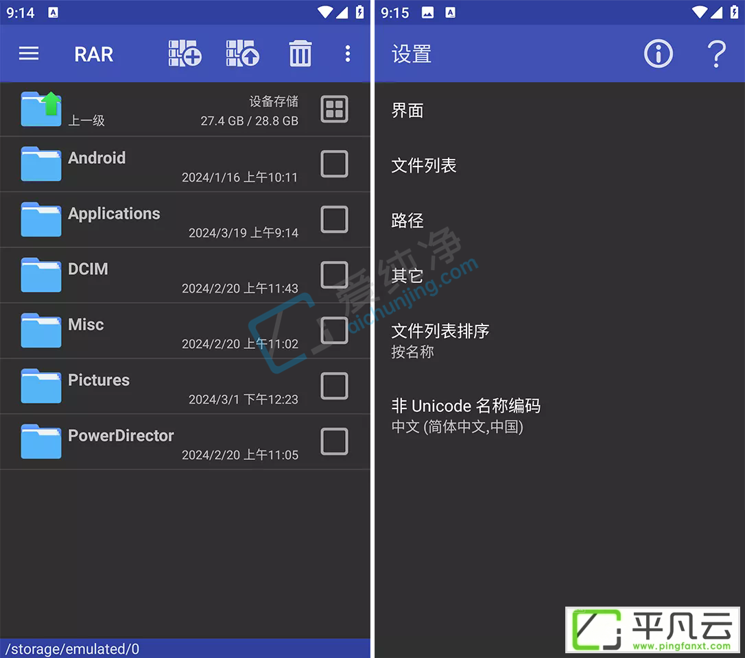 rar for android,RAR手机版,解压缩软件,压缩软件,手机解压软件
