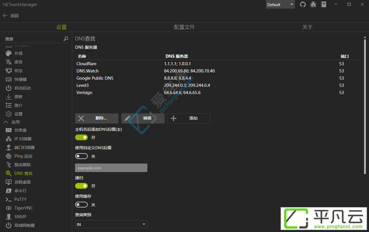 NETworkManager,Ping监视器,WiFi分析,网络管理,网络运维工具
