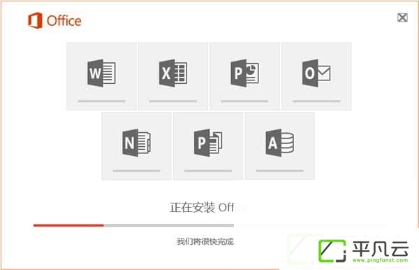 Microsoft Office 2016 简体中文版