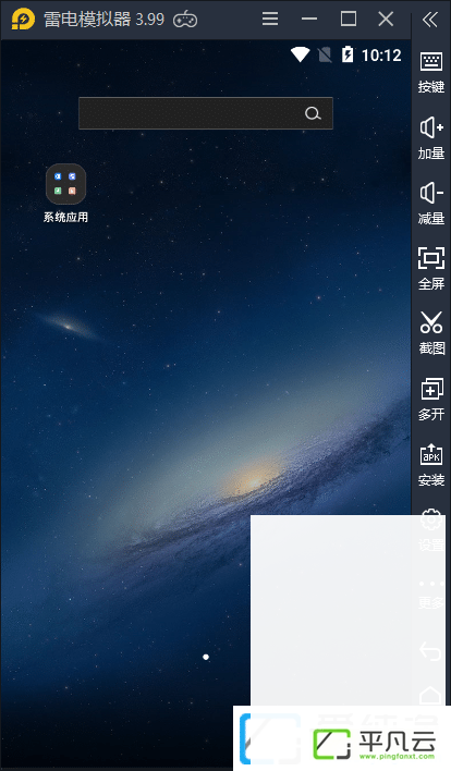 LDPlayer,leidian4.0,免费安卓模拟器,电脑模拟器,手游模拟器,雷电模拟器系统内核,安卓系统镜像