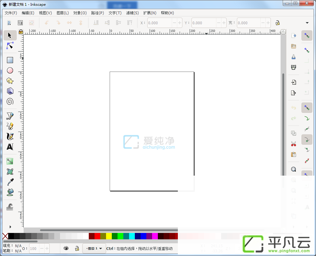 Inkscape,SVG编辑工具,图像绘制,开源软件,矢量软件