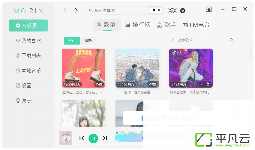 音频播放工具,无损音乐播放器,无损音乐下载器,无损品质音乐下载,付费音乐下载器,付费歌曲下载工具,音乐播放下载器,版权音乐下载,电脑音乐下载工具,音乐发烧友,音乐爱好者