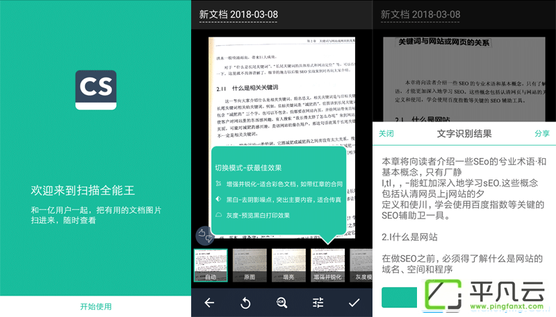 saomiaoquannengwang、扫描全能王高级账户、扫描全能王 -- CamScanner、CamScanner Phone PDF Creator、扫描王破解版、安卓OCR识别软件、扫描全能王破解版、扫描全能王直装破解版、扫描全能王收费版、扫描王手机版、扫描全能手机版、扫描全能王付费版、文字OCR识别应用、文字图片识别工具、扫描全能王去水印版