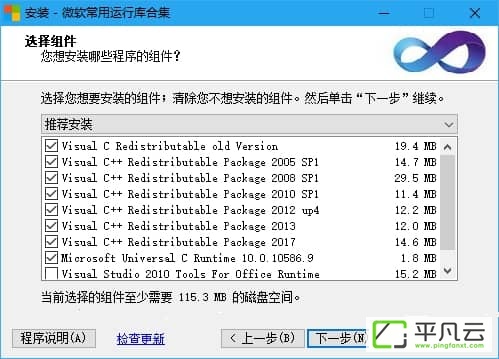 微软常用运行库合集包2018.07.18