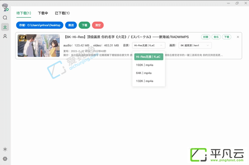 Bilidown,B站视频下载,哔哩哔哩,批量下载,视频下载