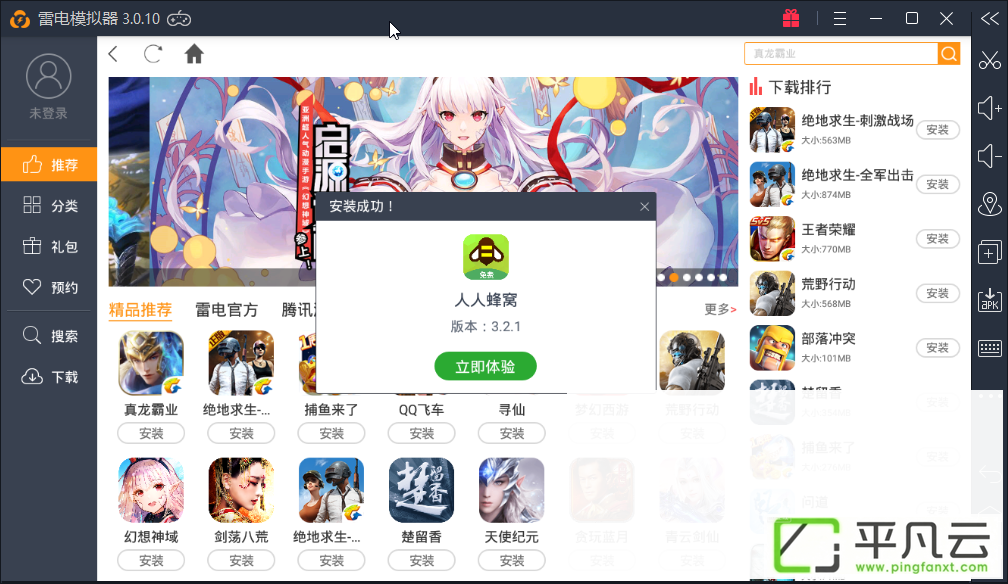 游戏蜂窝模拟器版、游戏蜂窝模拟器破解版、游戏蜂窝模拟器最新VIP版、游戏蜂窝破解版、youxifengwo、ifengwoo、手游助手游戏蜂窝、蜂窝游戏辅助VIP版、蜂窝游戏辅助免ROOT、免ROOT、王者荣耀辅助、天龙八部手游辅助、蜀门手游辅助、九阴真经手游辅助、劲舞团辅助、CF穿越火线辅助、大掌门2辅助、QQ炫舞辅助、秦时明月辅助、火山小视频辅助、时空猎人辅助、热血传奇辅助、魔域手游辅助、QQ飞车辅助,游戏蜂窝完美破解版、游戏蜂窝解除限制版、人人蜂窝破解版、马蜂窝破解版