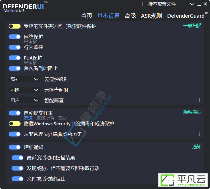 Defender,DefenderUI,安全工具,系统增强