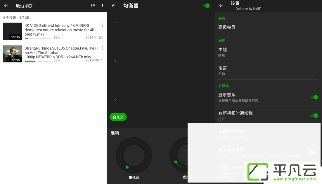 video.player.videoplayer,安卓最强播放器,手机播放器,手机视频播放器,手机本地播放器,安卓影视播放器,DTS音频编码,安卓播放器,影音播放器,本地视频播放器,XPlayer播放器,XPlayer解锁版