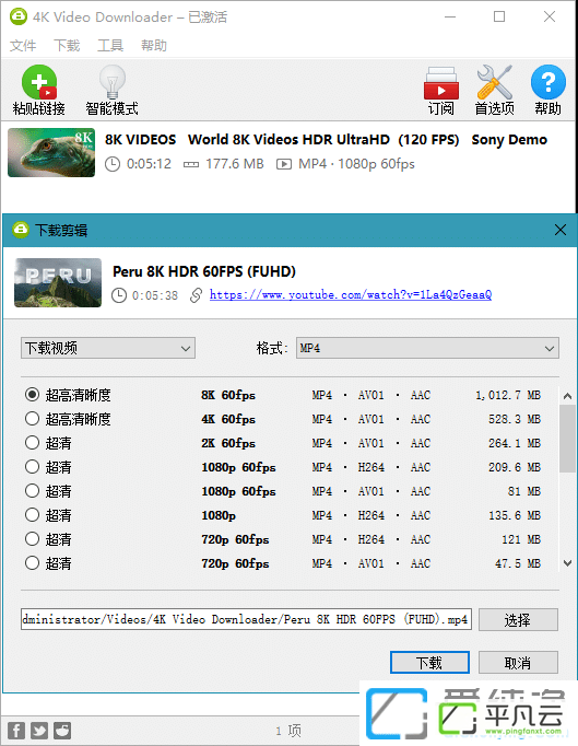 4KVideoDownloader,YouTube视频下载工具,4K高清视频下载,超清视频下载器,油管视频下载,油管高清视频,4K视频下载器