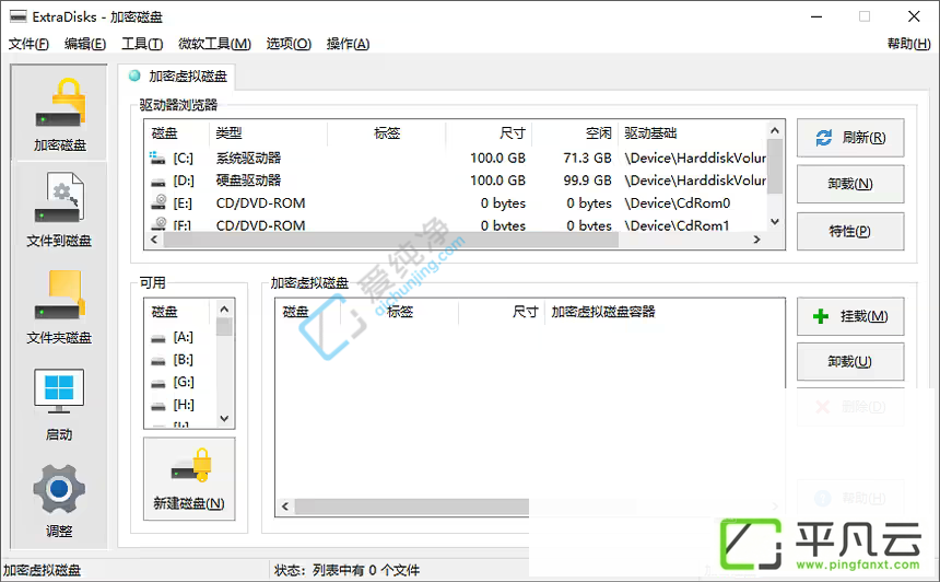 ExtraDisks,虚拟磁盘,虚拟硬件