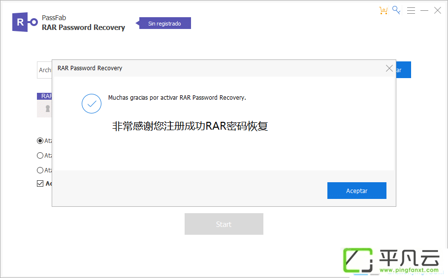 RAR密码破解软件RAR Password Recovery 破解版 v9.3.2