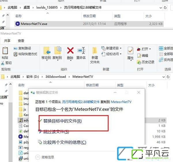 1 /><br />2、双击快捷方式打开软件，软件已破解为钻石会员版，可以观看钻石会员节目。<br /><img  data-cke-saved-src=