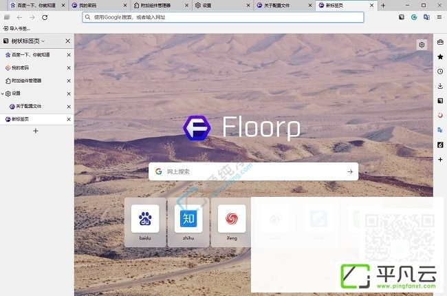 Floorp,浏览器,网络浏览