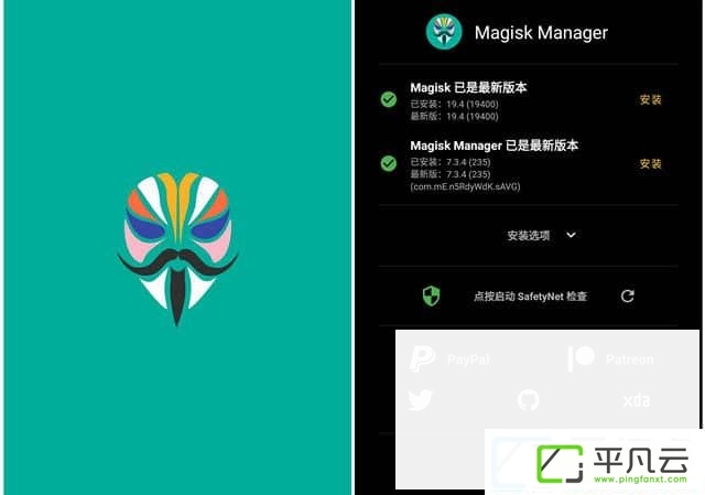 com.topjohnwu.magisk,Magisk管理器,Magisk刷机包,手机root工具,安卓root神器