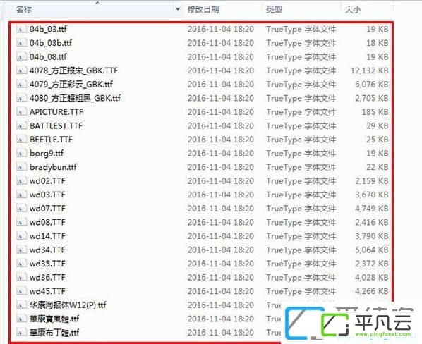 Photoshop字体合集及安装方法