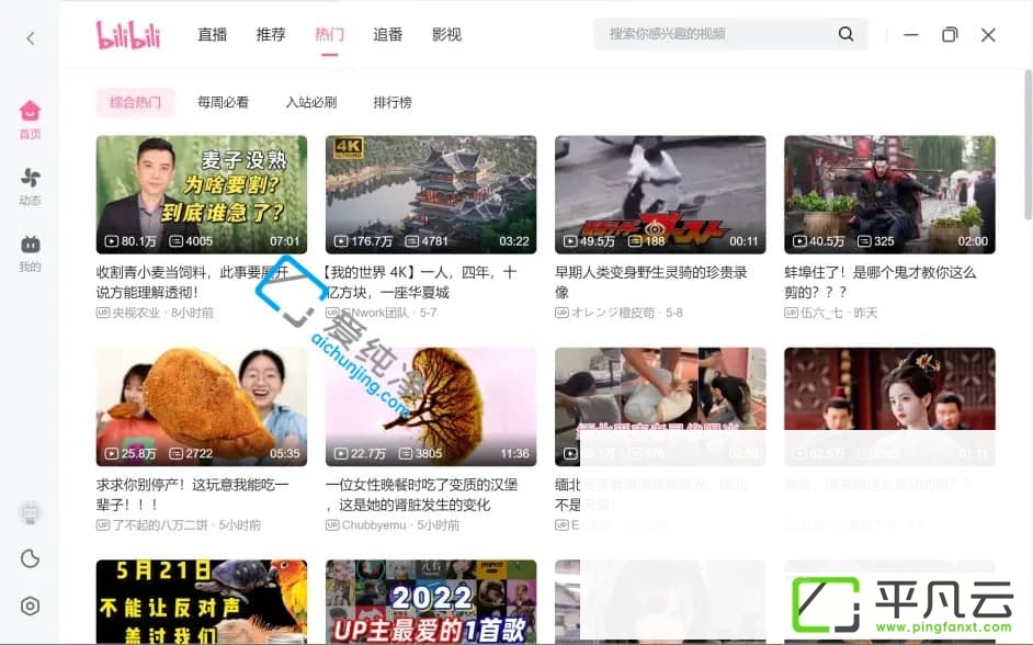 iBiliPlayer,tv.danmaku.bili,哔哩哔哩动画,动漫视频,哔哩哔哩弹幕网,弹幕视频,B站客户端,哔哩哔哩手机客户端,番组,新番,二尺元