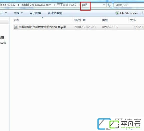 免费文档下载器