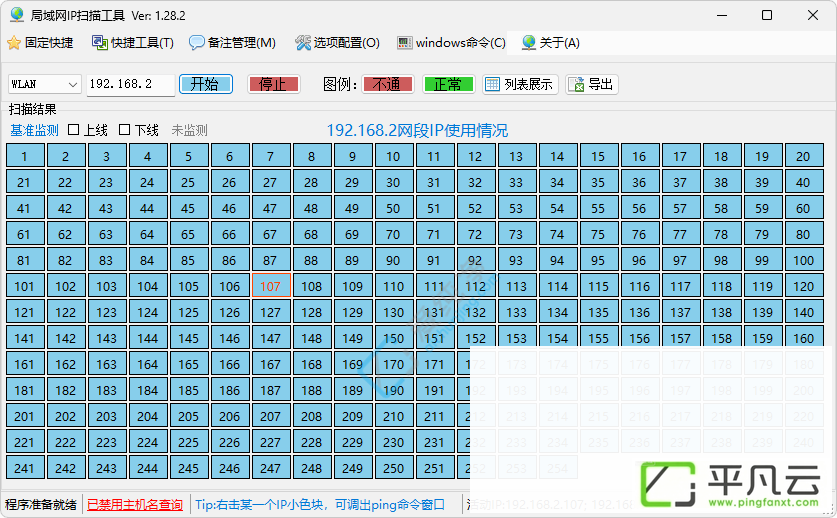 IPScaner,IP地址,局域网