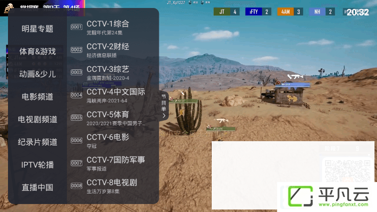 com.xiaojie.tv，火星直播tv版，盒子软件，盒子应用，盒子电视直播软件，高清直播频道，网络视频直播应用，高清直播源，高清频道直播应用，免费高清直播软件，网络电视应用，机顶盒直播软件，电视盒子直播软件