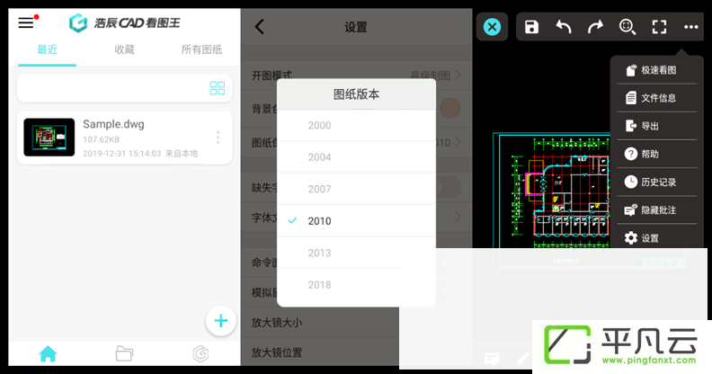 CAD快速看图,CAD看图软件,CAD迷你看图软件,浩辰CAD看图王，cad图纸查看器，CAD手机看图专业版，DWG格式查看